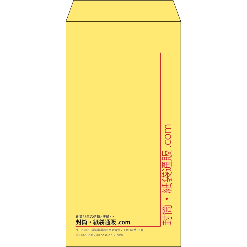 【既製品】長3(120x235mm)（〒枠なし）