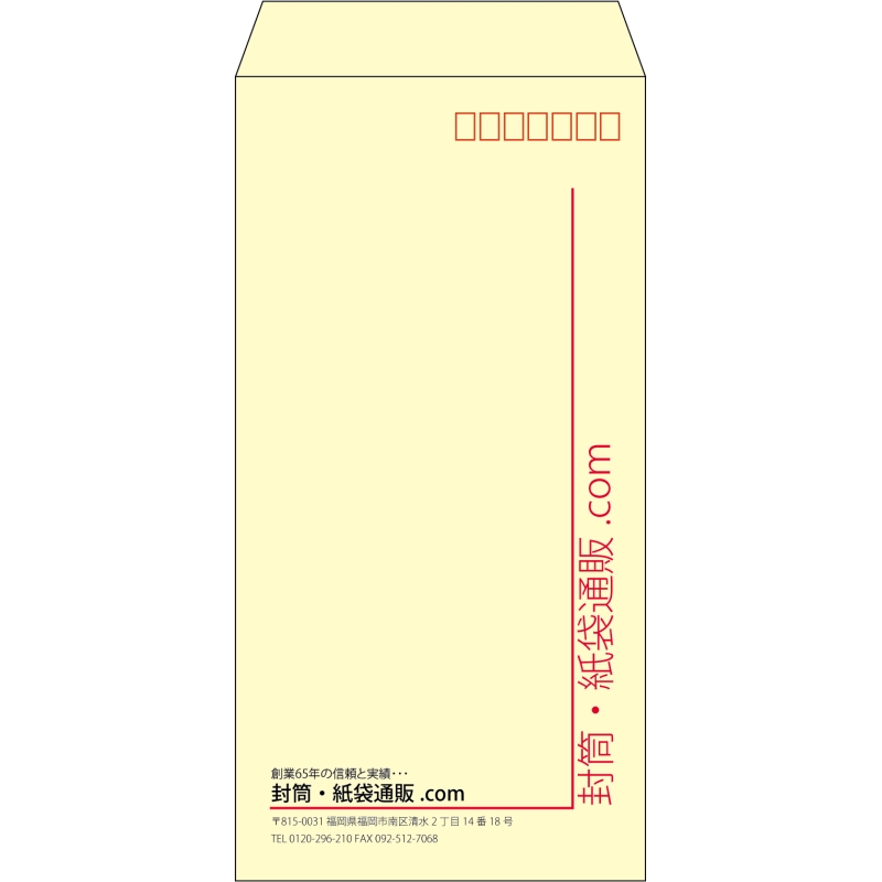 【既製品】長3(120x235mm)（〒枠あり）