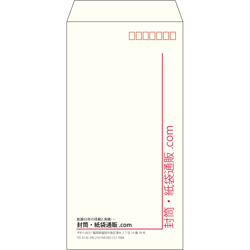 【既製品】長3(120x235mm)（〒枠あり）