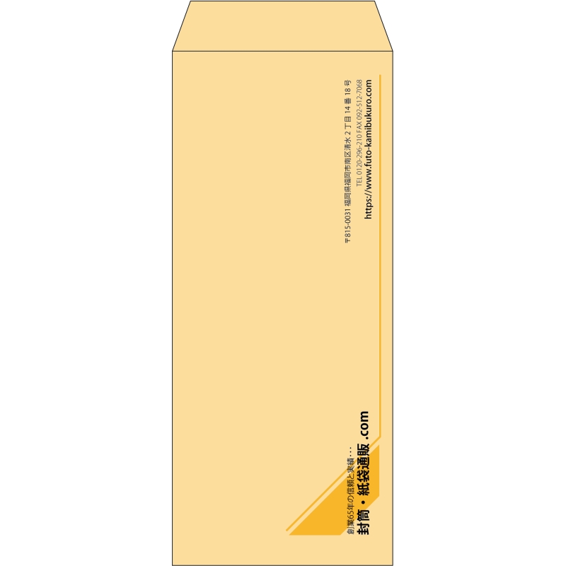 【既製品】長2(119x277mm)（〒枠なし）