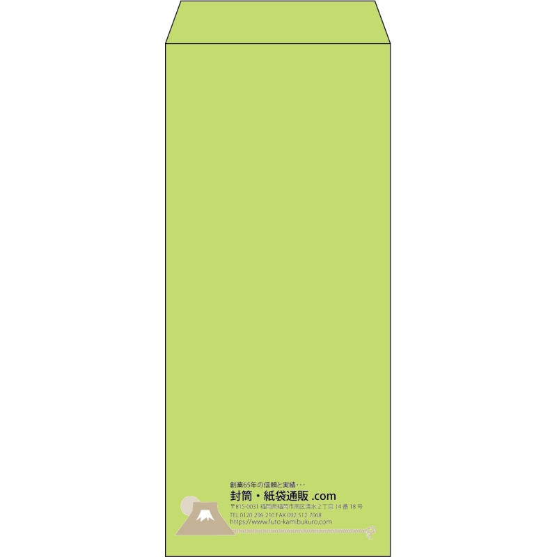 【既製品】長4(90x205mm)（〒枠なし）
