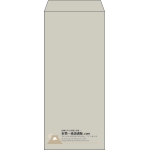 【既製品】長4(90x205mm)（〒枠なし）