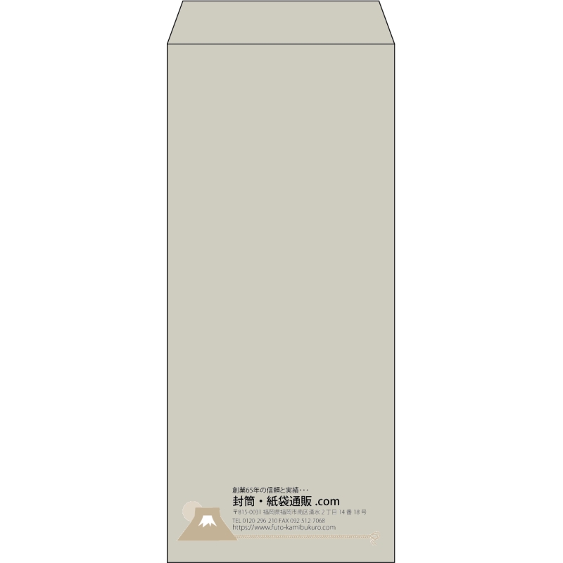 【既製品】長4(90x205mm)（〒枠なし）