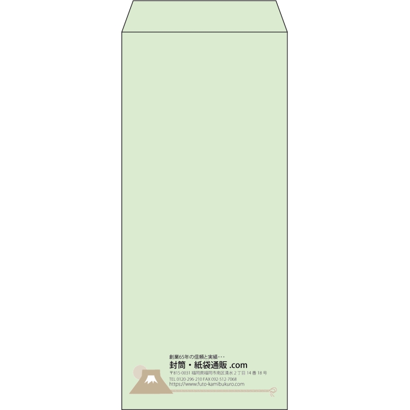【既製品】長4(90x205mm)（〒枠なし）