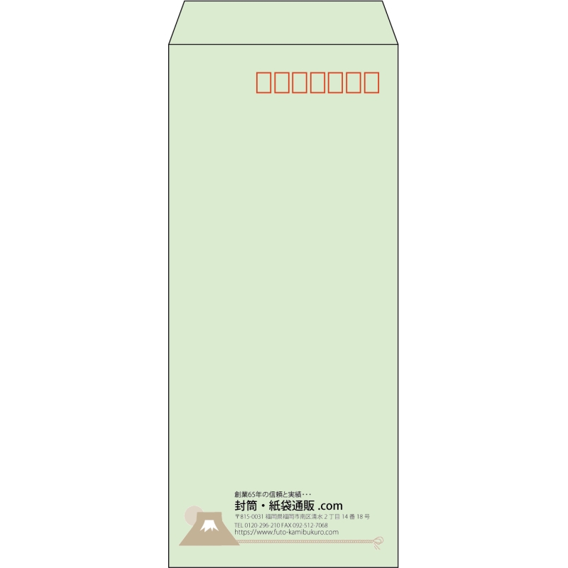 【既製品】長4(90x205mm)（〒枠あり）