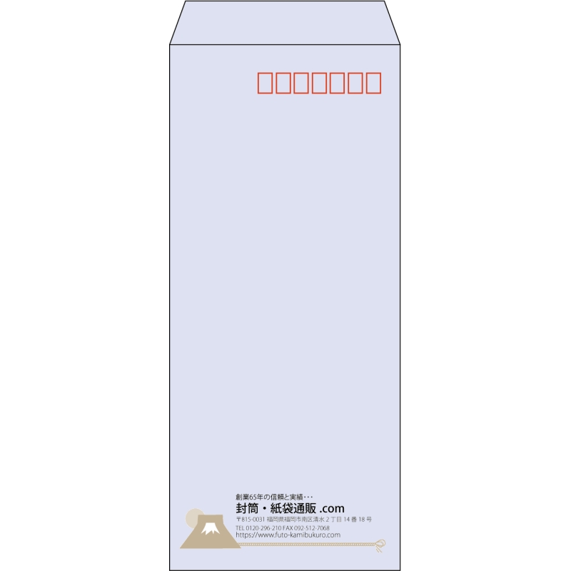 【既製品】長4(90x205mm)（〒枠あり）