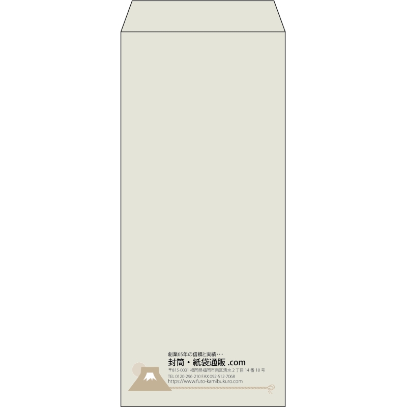 【既製品】長4(90x205mm)（〒枠なし）