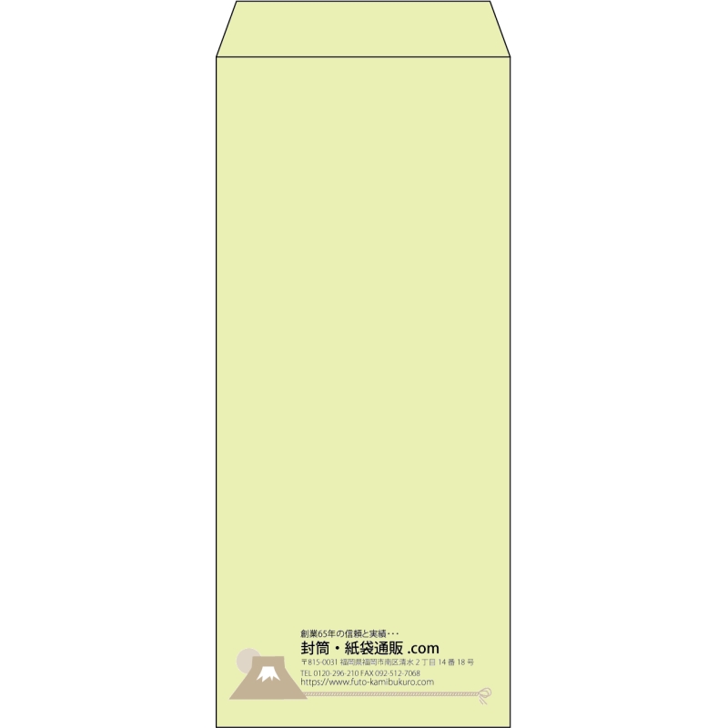 【既製品】長4(90x205mm)（〒枠なし）