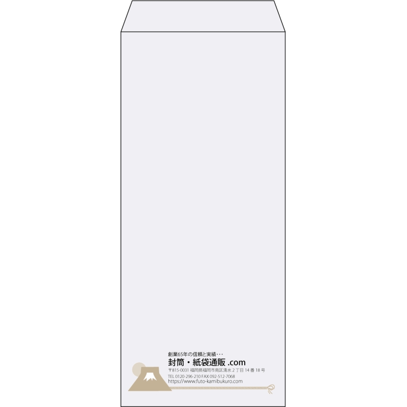 【既製品】長4(90x205mm)（〒枠なし）