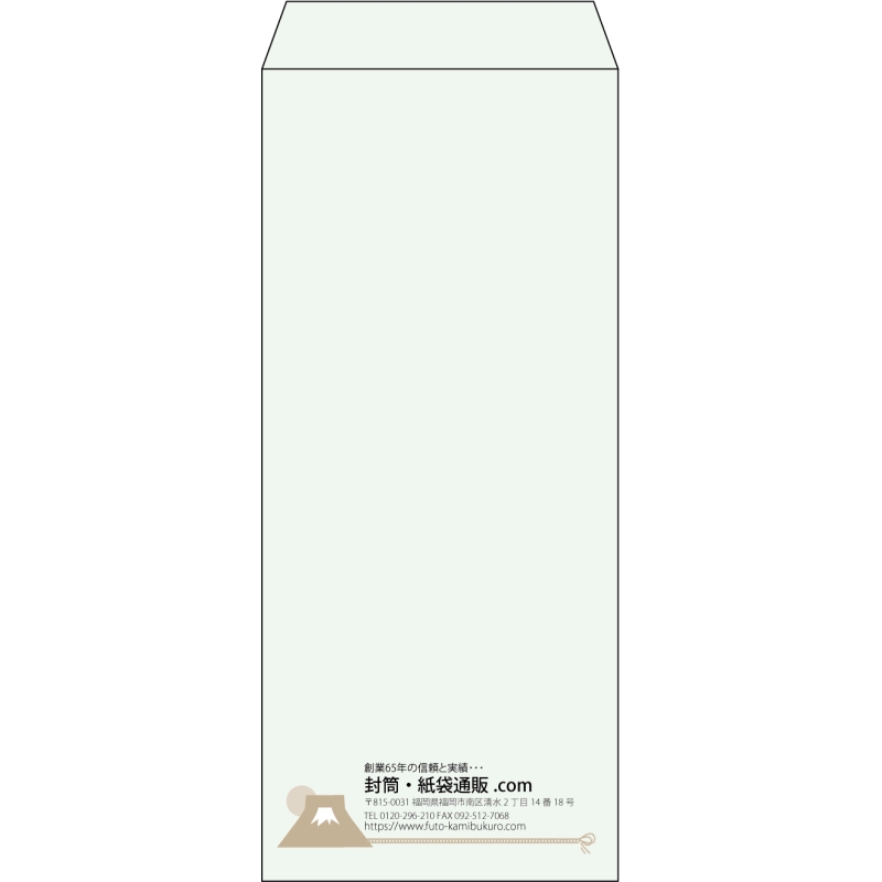 【既製品】長4(90x205mm)（〒枠なし）