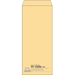 【既製品】長4(90x205mm)（〒枠なし）