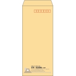 【既製品】長4(90x205mm)（〒枠あり）
