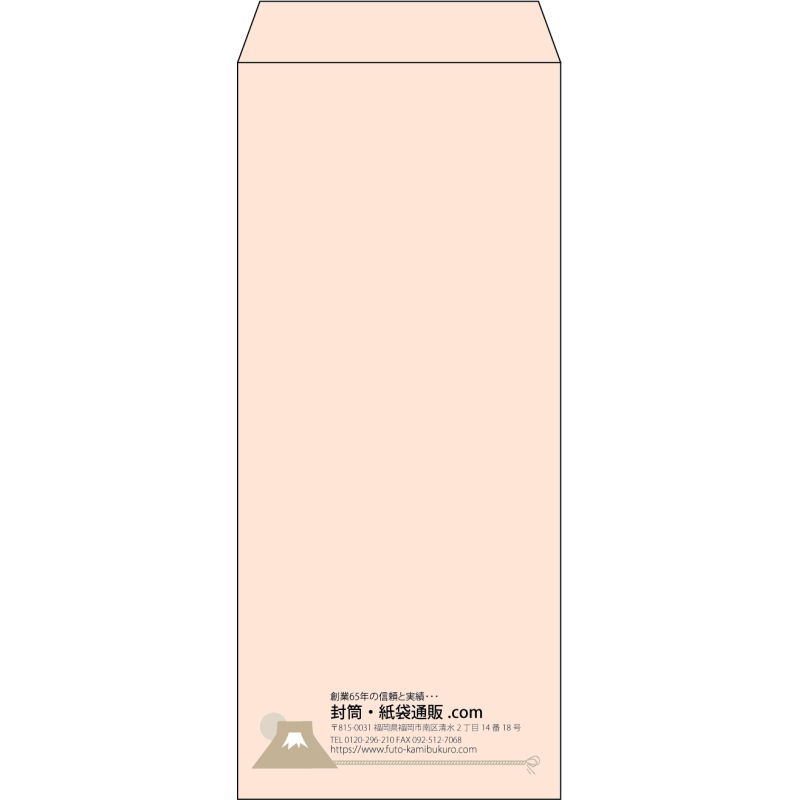 【既製品】長4(90x205mm)（〒枠なし）