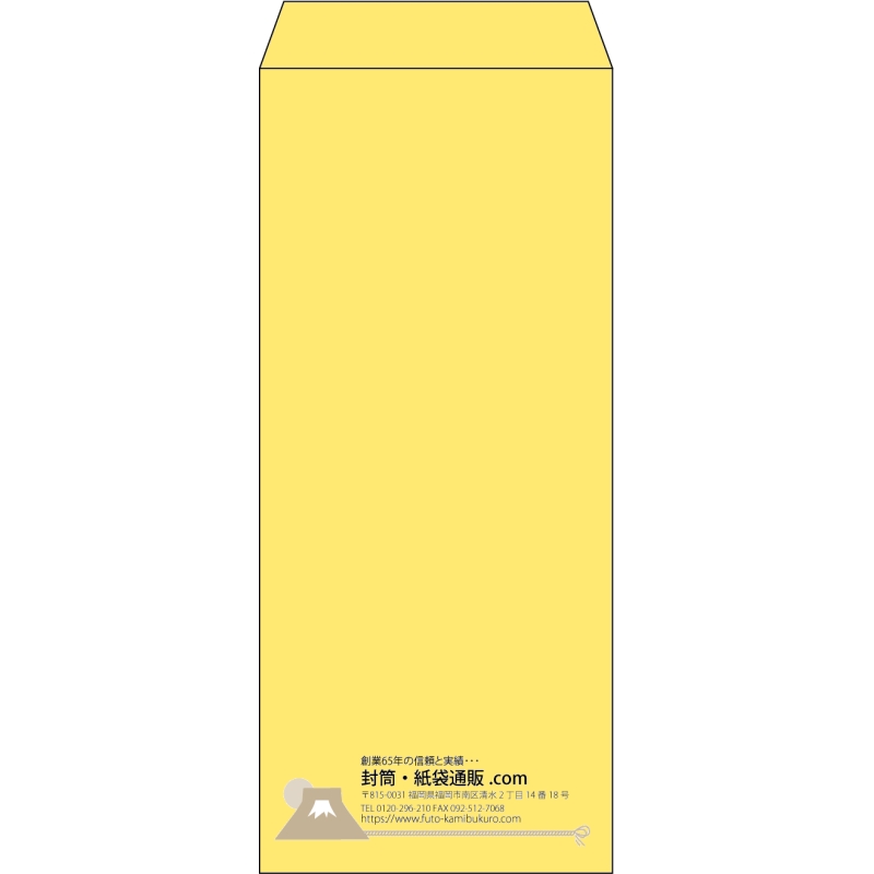 【既製品】長4(90x205mm)（〒枠なし）