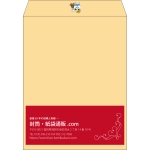 【既製品】角3(216x277mm)（〒枠なし）