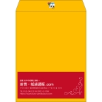 【既製品】角3(216x277mm)（〒枠なし）