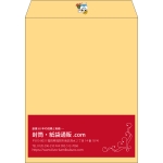 【既製品】角3(216x277mm)（〒枠なし）