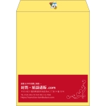 【既製品】角3(216x277mm)（〒枠なし）