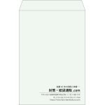 【既製品】角1(270x382mm)（〒枠なし）