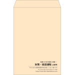 【既製品】角1(270x382mm)（〒枠なし）