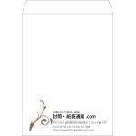 【既製品】角0(287x382mm)（〒枠なし）