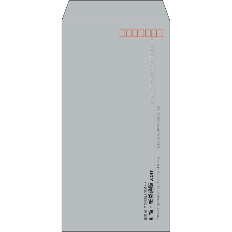 【既製品】長3(120x235mm)（〒枠あり）