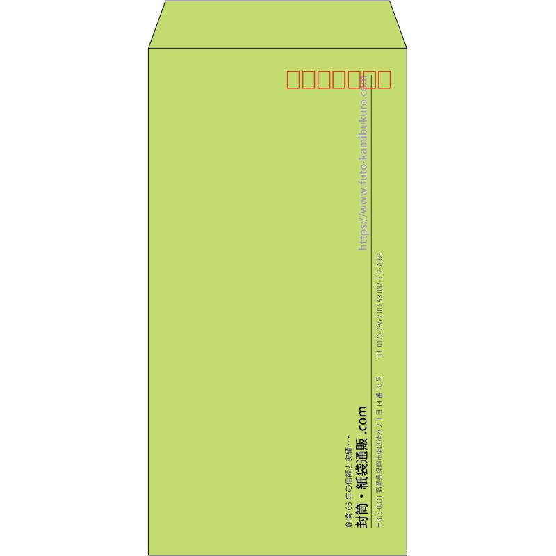 【既製品】長3(120x235mm)（〒枠あり）