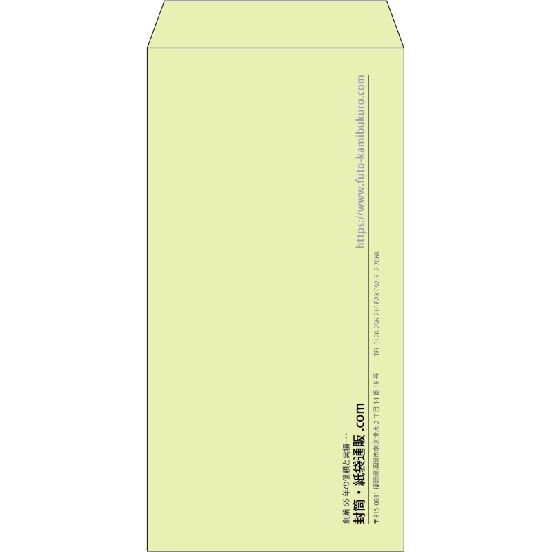 【既製品】長3(120x235mm)（〒枠なし）