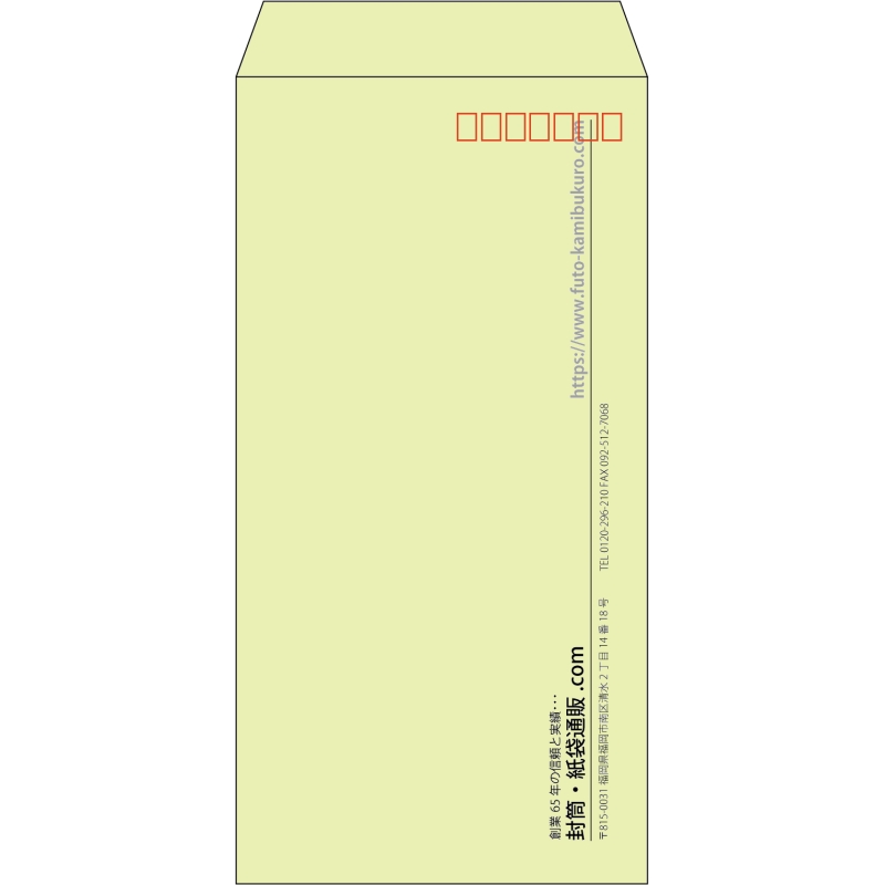 【既製品】長3(120x235mm)（〒枠あり）