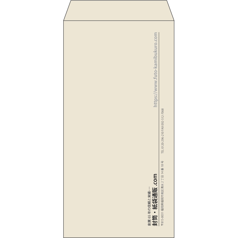 【既製品】長3(120x235mm)（〒枠なし）