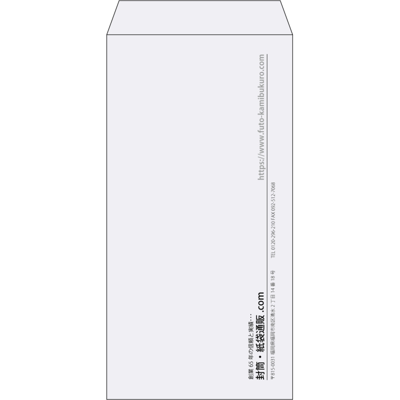 【既製品】長3(120x235mm)（〒枠なし）