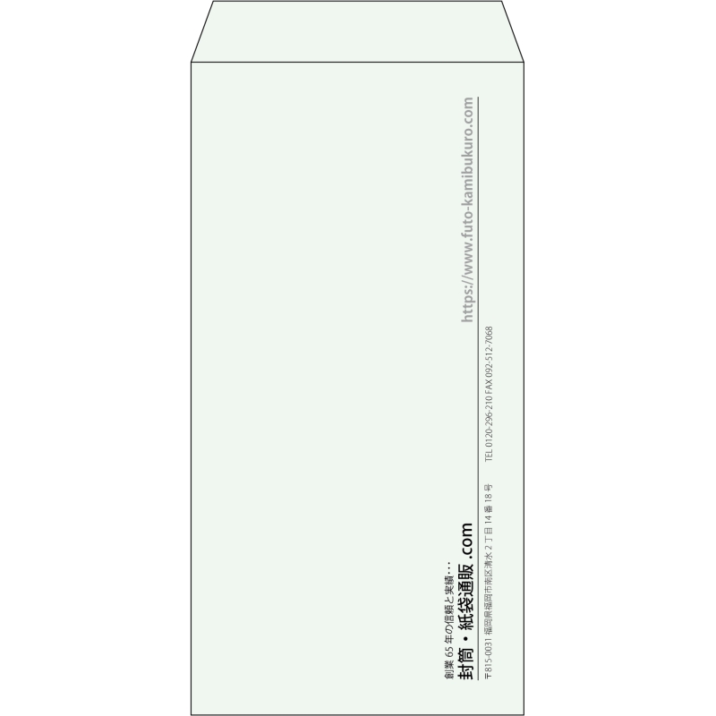 【既製品】長3(120x235mm)（〒枠なし）