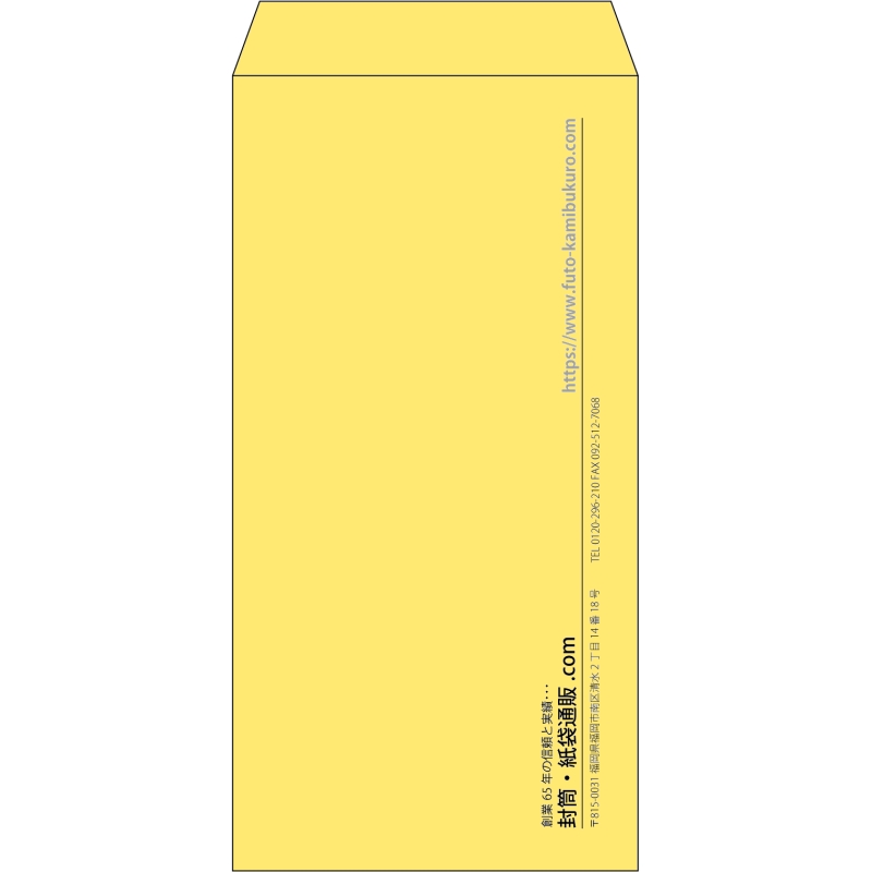 【既製品】長3(120x235mm)（〒枠なし）