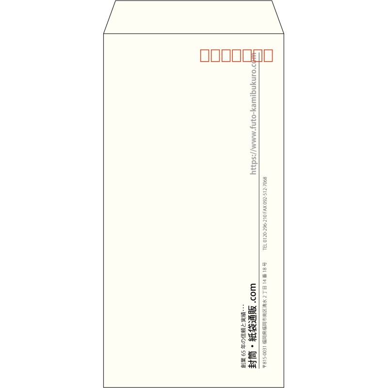 【既製品】長3(120x235mm)（〒枠あり）