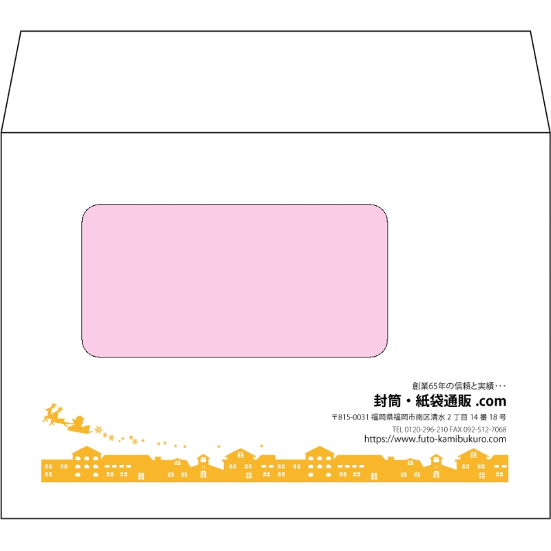 【オリジナル封筒】洋2窓付き(162x114mm)（〒枠なし）