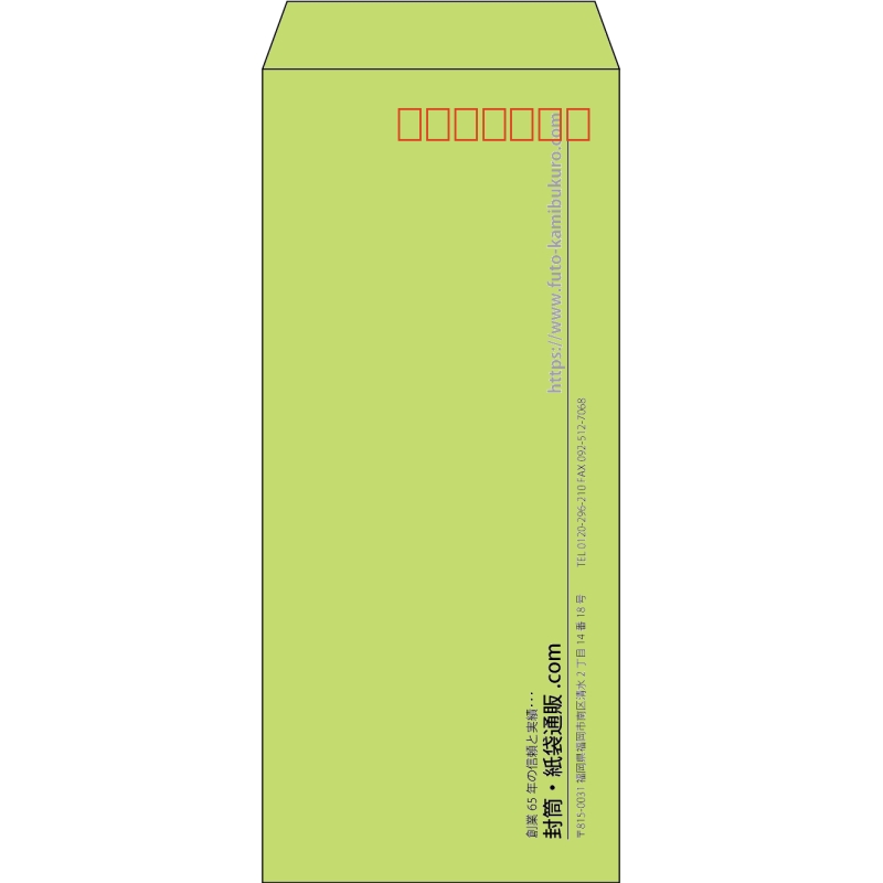 【既製品】長4(90x205mm)（〒枠あり）