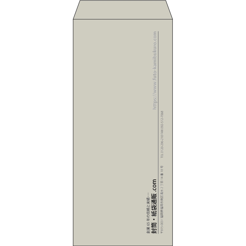 【既製品】長4(90x205mm)（〒枠なし）