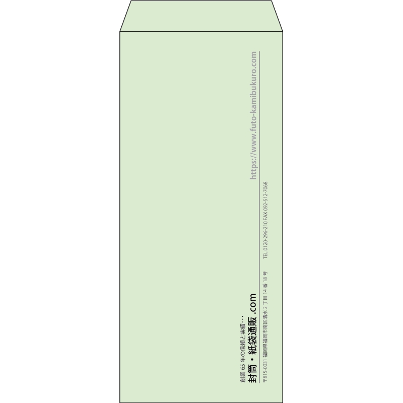 【既製品】長4(90x205mm)（〒枠なし）