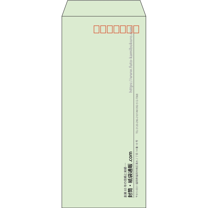 【既製品】長4(90x205mm)（〒枠あり）