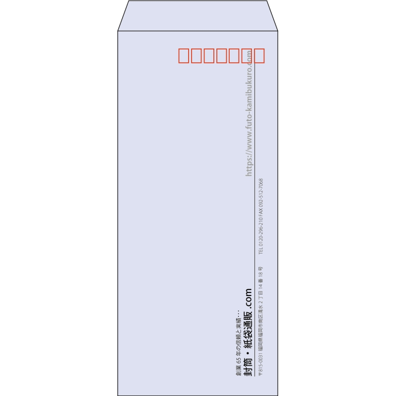 【既製品】長4(90x205mm)（〒枠あり）