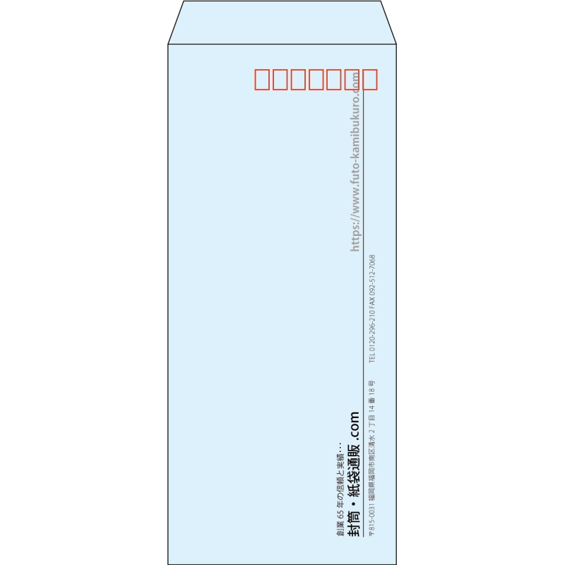 【既製品】長4(90x205mm)（〒枠あり）