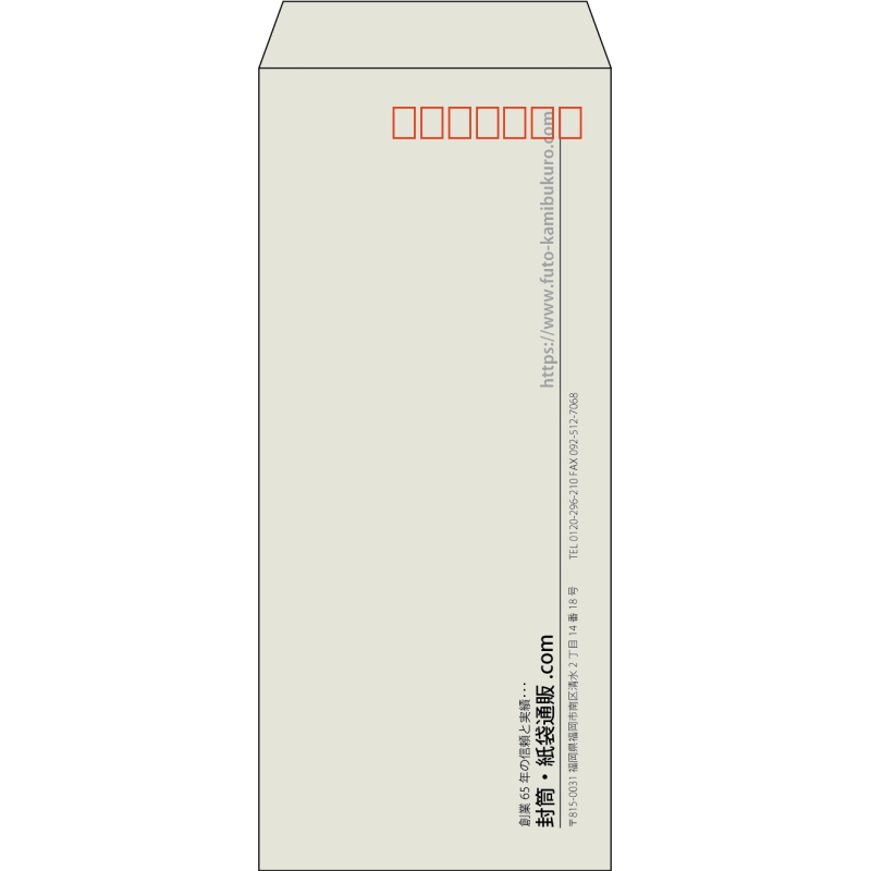 【既製品】長4(90x205mm)（〒枠あり）