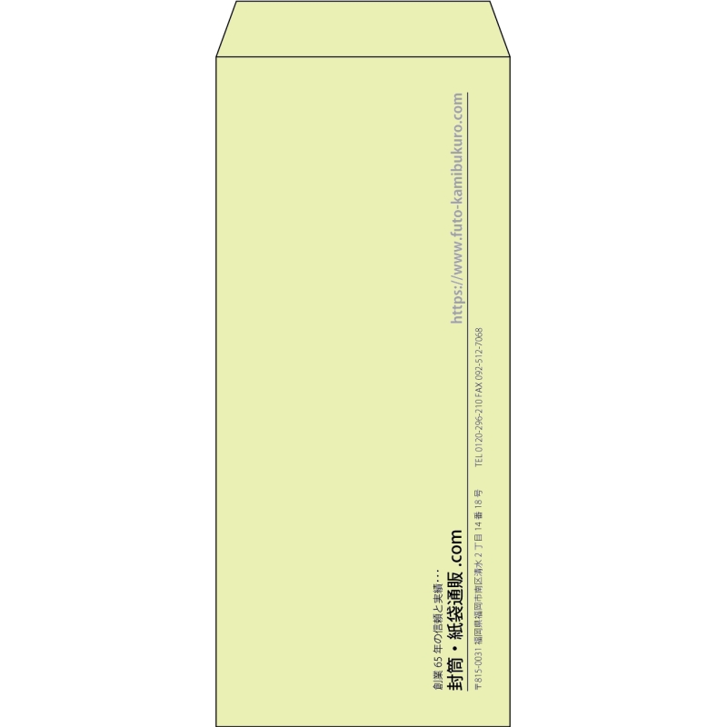 【既製品】長4(90x205mm)（〒枠なし）