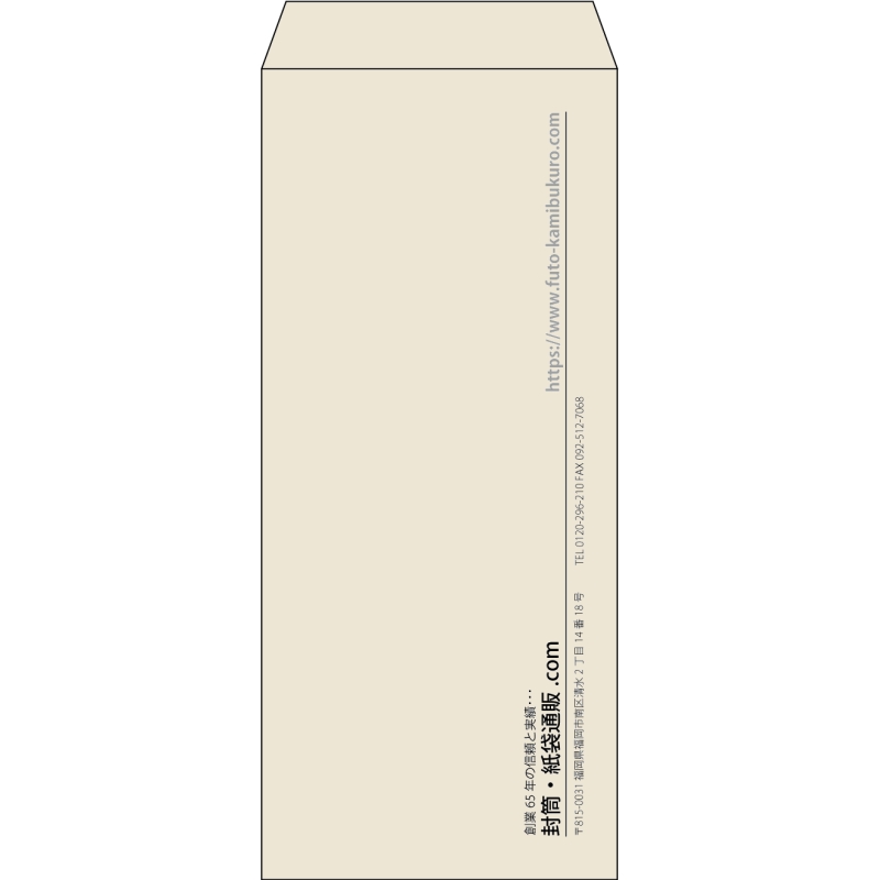 【既製品】長4(90x205mm)（〒枠なし）