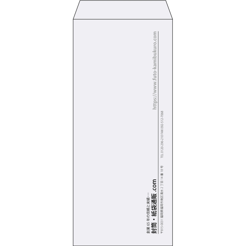 【既製品】長4(90x205mm)（〒枠なし）