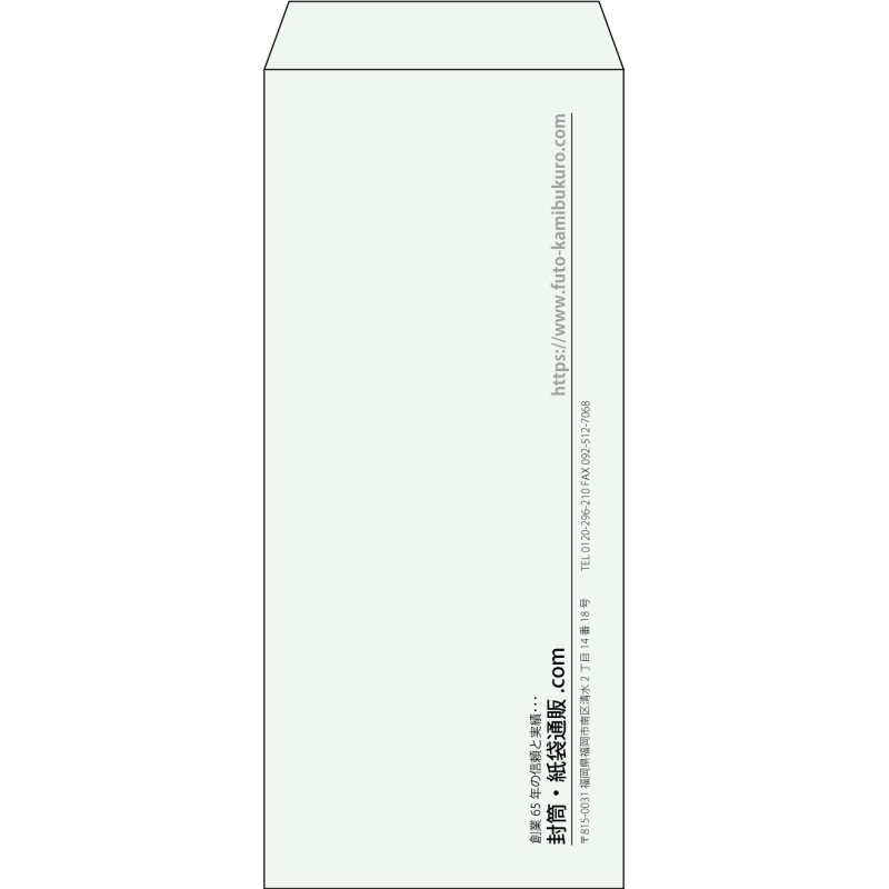 【既製品】長4(90x205mm)（〒枠なし）