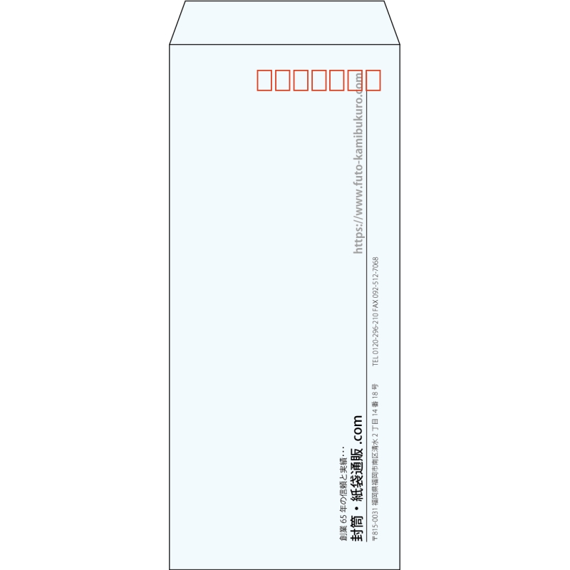 【既製品】長4(90x205mm)（〒枠あり）