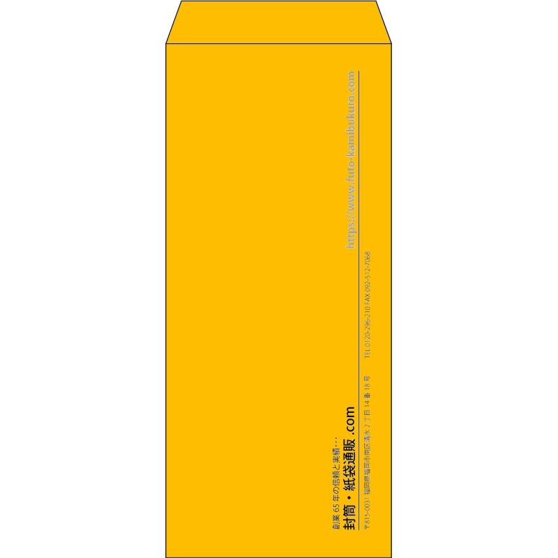 【既製品】長4(90x205mm)（〒枠なし）