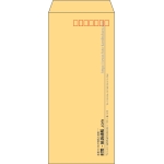 【既製品】長4(90x205mm)（〒枠あり）
