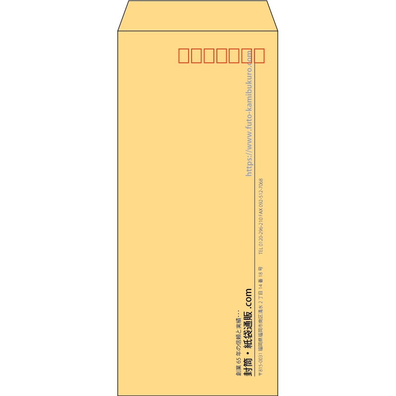 【既製品】長4(90x205mm)（〒枠あり）